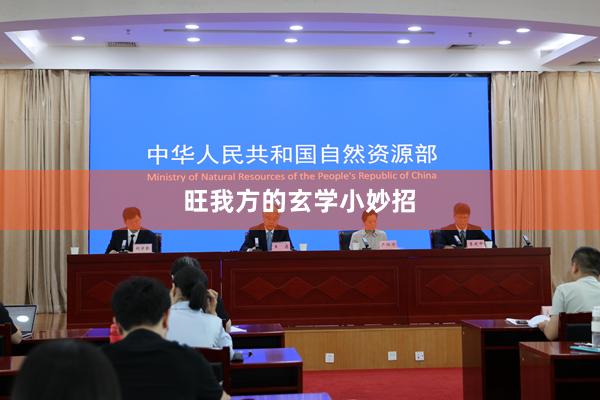 旺我方的玄学小妙招
